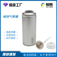 卸売エアゾール缶セルフスプレーペイントエアゾール缶空缶スプレー接着剤ペイントスプレー缶エアゾール缶