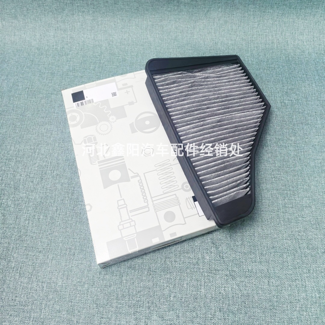 Suitable for W140 S320S500S600S280S300 Air Conditioning Filter Element Filter Grids A1408350047