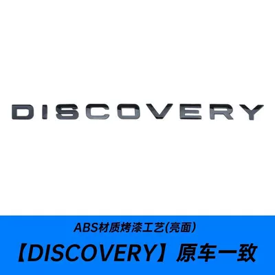 Car logo — Aurora, Velar, Range Rover Sport - standard-discovery-discovery-bright-black-back-mark