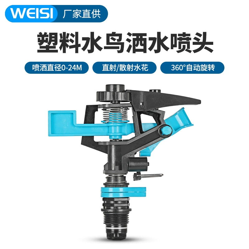 360 градусов автоматический вращающийся спринклер Садоводство озеленение спринклер охлаждение крыши полив сельскохозяйственных угодий оросительный Спринклер