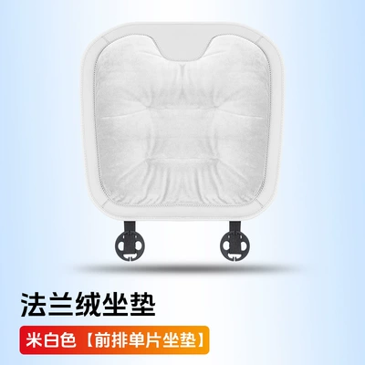 seat cushion, Seat cushion, seat cover - off-white-flannel-warm-1-front-cushion