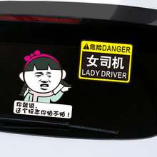 适用女司机新手上路实习标志个性搞笑创意文字装饰反光强磁性汽车
