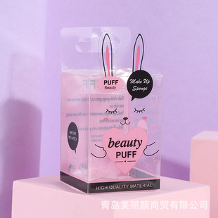 Cute rabbit exquisite transparent pvc plastic folding box beauty egg packaging box gourd powder puff makeup storage box