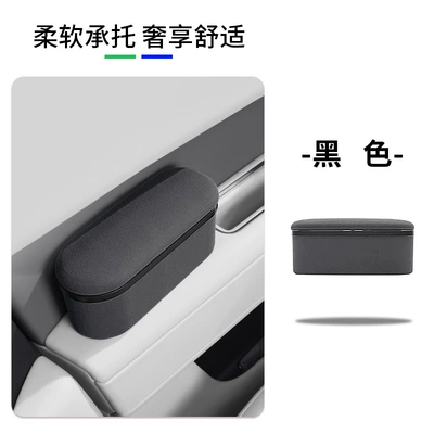 pad, cross-border wholesale, Armrest box pad - black