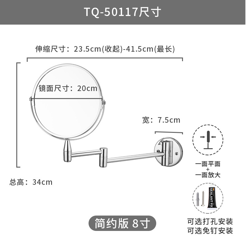 TQ-50117 8inch 엣지 스타일 [행잉 플레이트 포함]