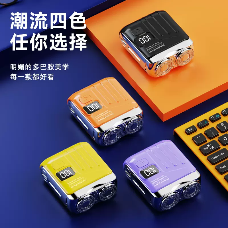 跨境新款磁吸电动剃须刀迷你超干净男士刮胡刀充电便携水洗胡须刀