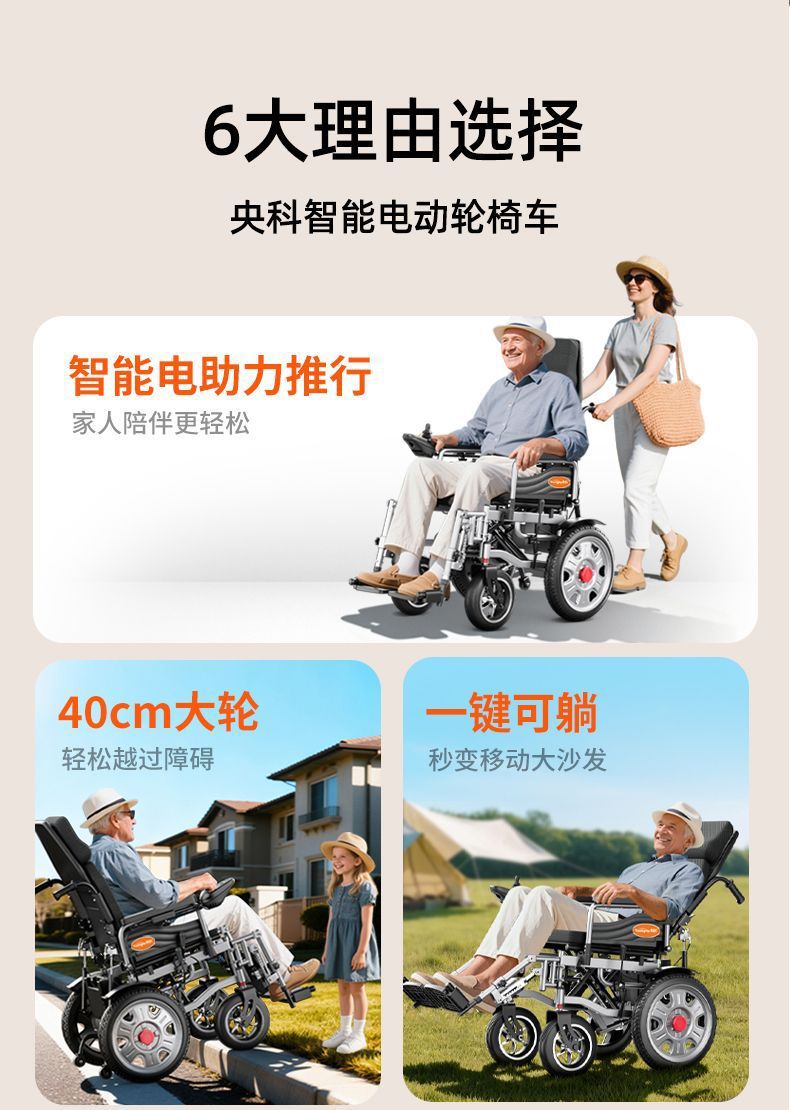 Electric Wheelchair Foldable Lightweight for Elderly and Disabled