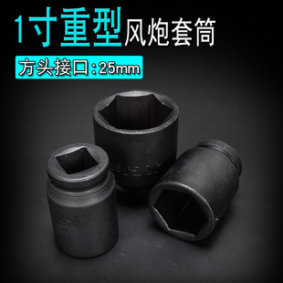 1 inch heavy duty insert pneumatic tool air gun socket pneumatic wrench tire wrench hexagonal large socket