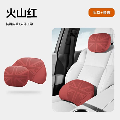 support pillow — Waist support - volcano-redfully-perforatedlumbar-support-one-set