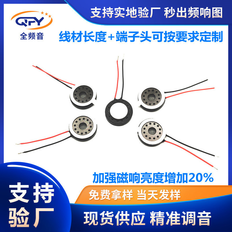 16mm円形プラスチック内磁気スピーカーケーブル付き8欧0.5w1W音声玩具ミニスピーカースピーカー|undefined