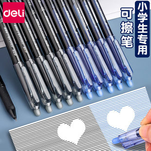 可擦消字笔批发_得力热擦不留痕学生考试专用笔-1688
