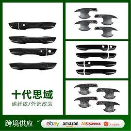 其他汽车内饰;其他汽车外饰;其他汽车改装