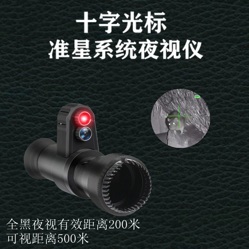 CYF-B + перекрестный курсор прибор ночного видения Инфракрасный поиск HD Набор телескопов All Black, нацеленный на Amazon Hot