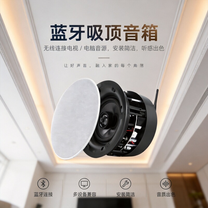 Tianlai A502 Bluetooth ceiling speaker, active wireless, for living room, bedroom, and home background music, ceiling-mounted speaker