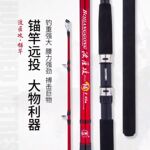 光威鱼竿波匠攻锚杆抛竿碳素超硬挂鱼竿海钓竿海杆锚杆锚鱼竿专用
