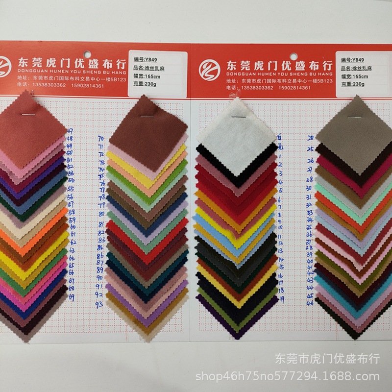 230g捻丝乱麻针织布  厂家现货乱麻空气层  弹力阔腿裤连衣裙面料