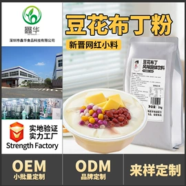 奶茶;其他果酱;糖类