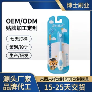 扬州厂家定制儿童软毛牙刷防滑手柄单只卡装LOGO定制批发