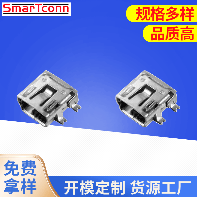 SmarTconn waterproof connector MINI USB type SMT Short Type Plug processing