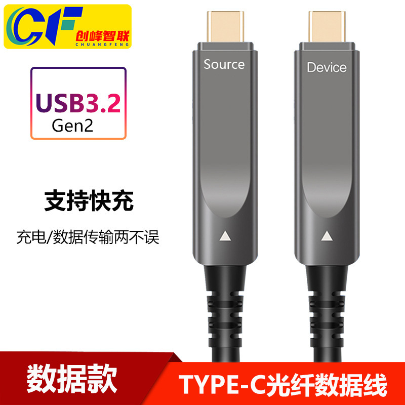 Type-c 光ファイバーケーブルバージョン 2.1 8K60Hz テレビコンピュータモニタープロジェクターエンジニアリング高解像度ビデオケーブル|undefined
