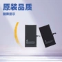 苹果超大iphone13电芯电池