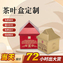 工厂异形茶叶铁盒定制糖果零食密封空罐马口铁小号金属罐铁盒定制