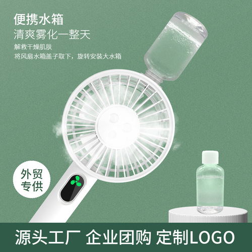 USB charging spray small fan cooling fan digital display handheld portable silent dual electric cooling fan