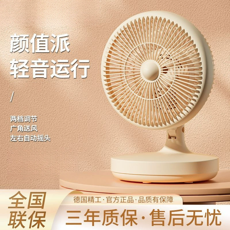 Немецкий электрический вентилятор, мини-студенческий домашний вентилятор для общежития, кровати, офиса, встряхивающий настольный вентилятор, небольшой легкий вентилятор