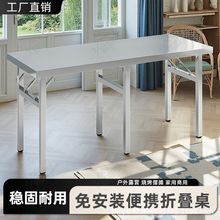 不锈钢折叠桌摆摊桌便携烧烤夜市家用户外折面折叠收操作台长桌子