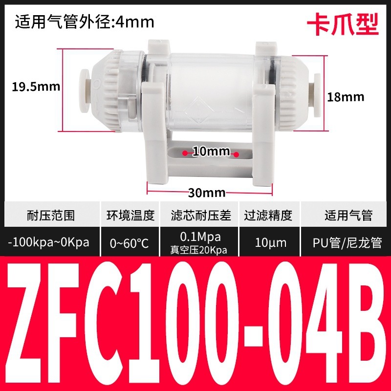 负压管道型真空过滤器小型ZFC100/ZFC200-06B/04B-08B替SMC滤芯棉|undefined