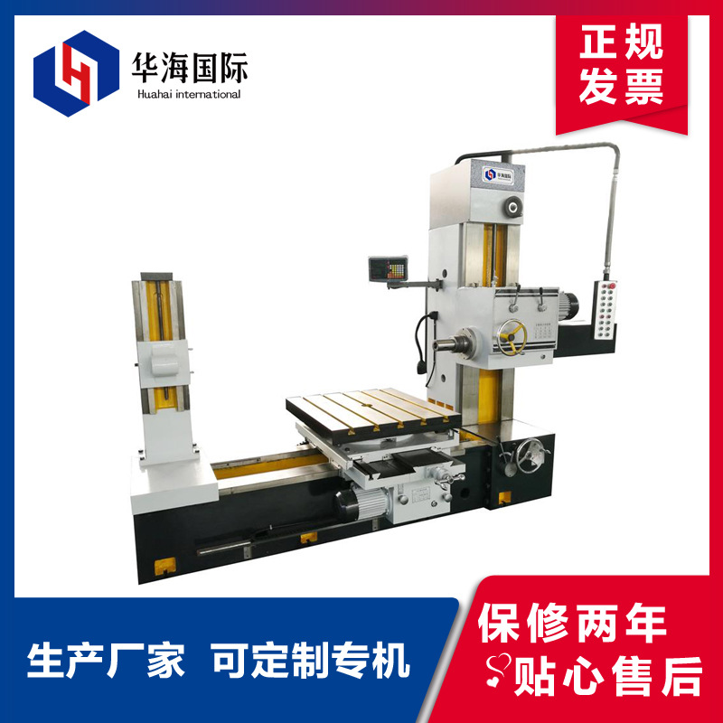 华海国际机床制造供应TX68数显卧式镗铣床镗孔精度高