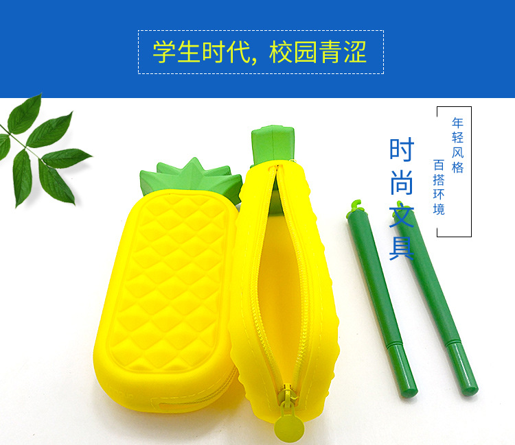 硅胶菠萝笔袋_04.jpg