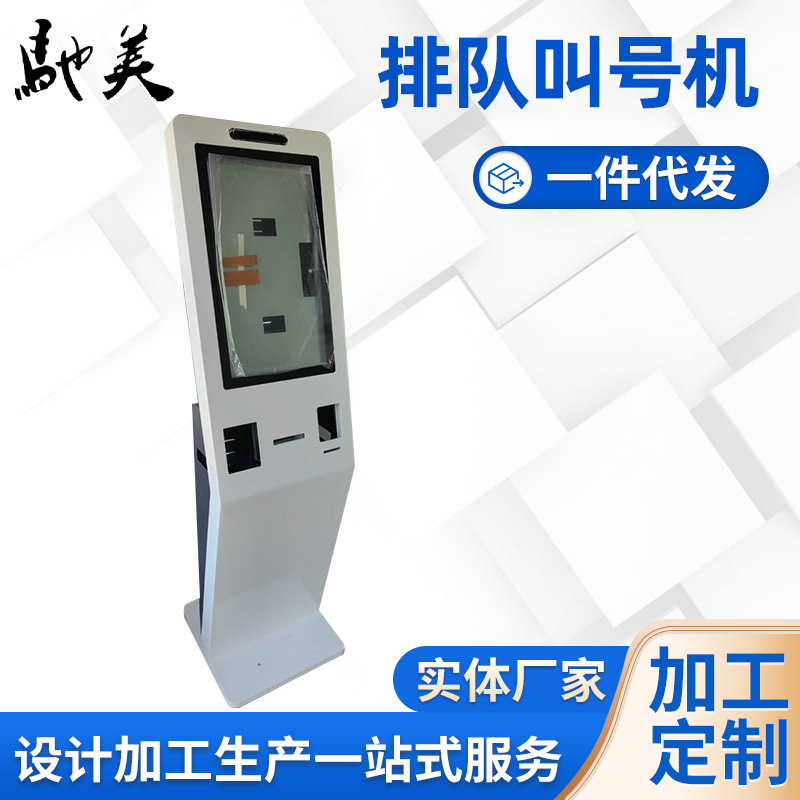 厂家生产21.5寸排队叫号机(含电容屏）批发广告一体机定 制