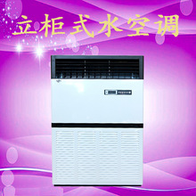 上海明装立柜式风机盘管机柜空调工业水冷机组冷暖5匹价格10p外壳