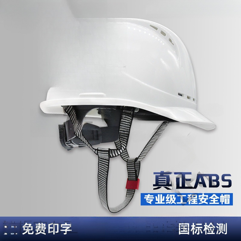 3c认证ABS标帽男工地电力工程施工透气白色头盔定