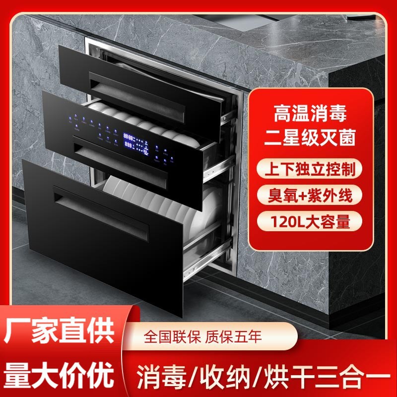 Lejia Haotaitai Three-Layer Built-In Large-Capacity Tableware Cabinet, Embedded Smart Three-In-One Household Appliance