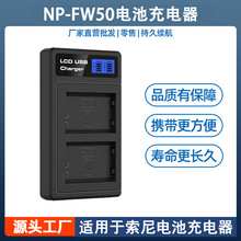 NP-FW50 LCDҺ��������m������a7 a5000a6300���C늳��p����