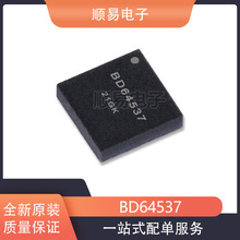 全新进口原装BD64537 QFN40 芯片集成 全新原装