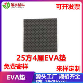 EVA25*25 音小  防抖 椅子脚垫 自粘黑色磨砂  硅胶脚垫