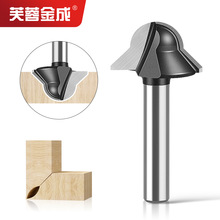 圆底V型刀修边机木工铣刀墙板开槽碳晶板折边刀木饰板90度折弯刀