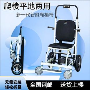 Electric Stair Climbing Wheelchair for the Elderly and Disabled Stair Climbing Stretcher Folding Track Stair Climbing Machine