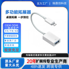 厂家直销转换器otg转接头数码配件多功能U盘即插即用typec转接头