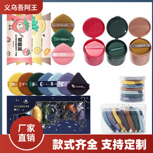 Egg yolk pie air cushion puff wet and dry soft beauty egg pineapple pie puff double-sided makeup puff