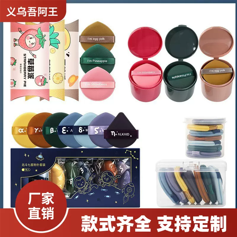 蛋黄派气垫粉扑干湿两用软美妆蛋菠萝派粉扑双面化妆粉扑