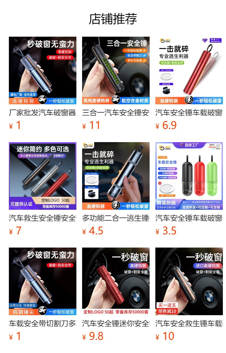 Multifunctional Car Safety Hammer & Window Breaker with Seatbelt Cutter – Instant, Portable Emergency Escape Tool