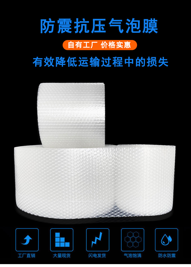 气泡膜 (4).jpg