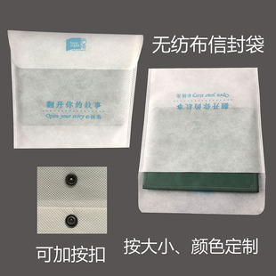 Non-Woven Envelope Clothes Clothing Storage Flat Flap Pocket Pants Hotel Slippers Snap Bag Non-Woven Inner Bag Concealed Buckle Bag