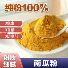 乐瑶 纯南瓜粉 老南瓜粉商用大包批发馒头面条调金汤上色烘焙专用