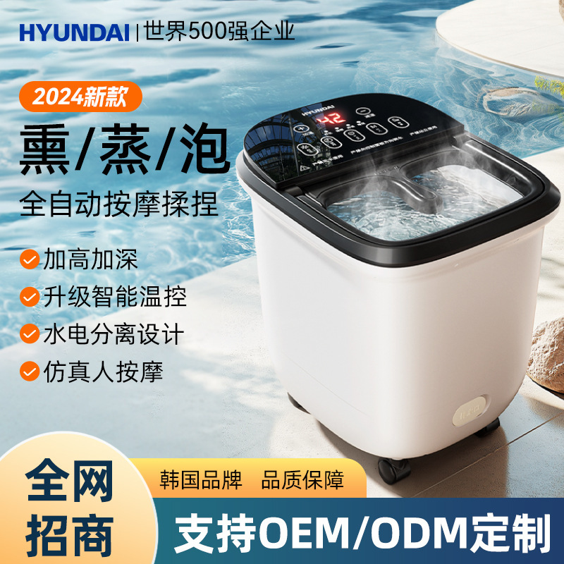 HYUNDAI足浴槽電動泡足桶家庭用自動加熱くん蒸泡足桶恒温過下腿足浴|undefined