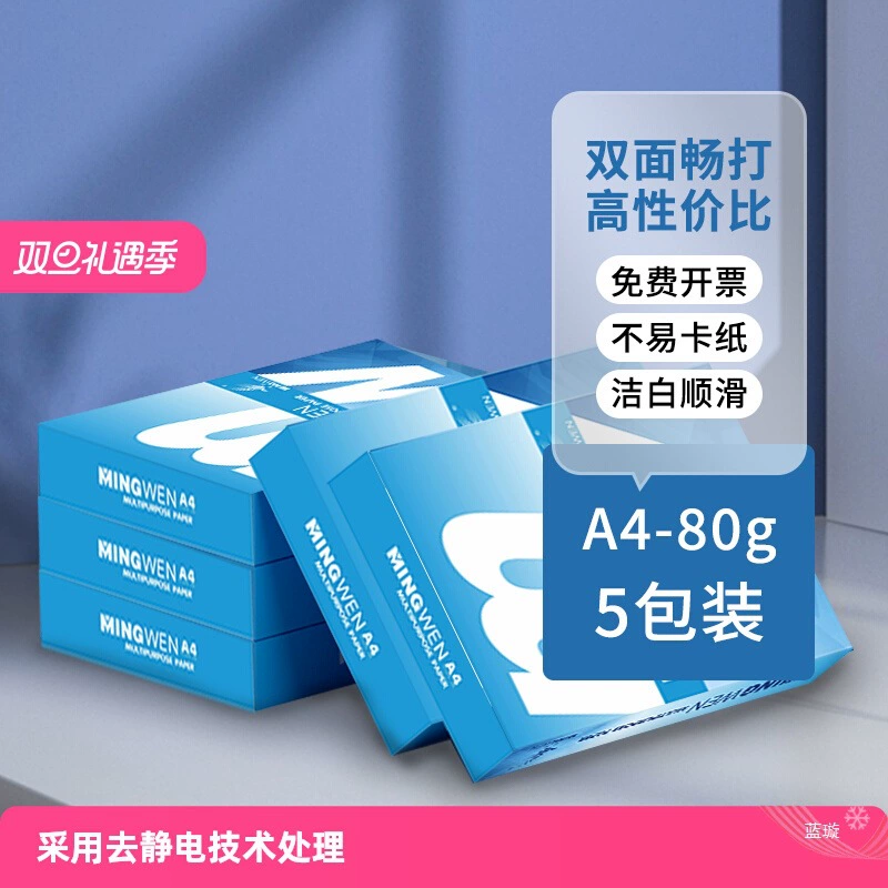 Фабрика прямых продаж!! A4 Бумага для печати 70 г 80 г Бумага для печати 1 пакет 500 листов a4 белая бумага для оптовой продажи